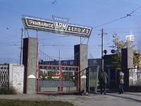 Barnaul, Sibiř, SSSR, 1973