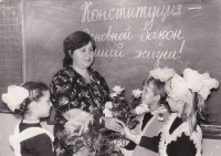 Перший клас, 1984 р. 